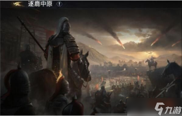 极无双2逐鹿中原怎么玩 极无双2逐鹿中原玩法规则一览