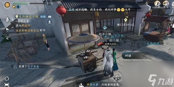 逆水寒手游母夜叉与菜园子怎么做