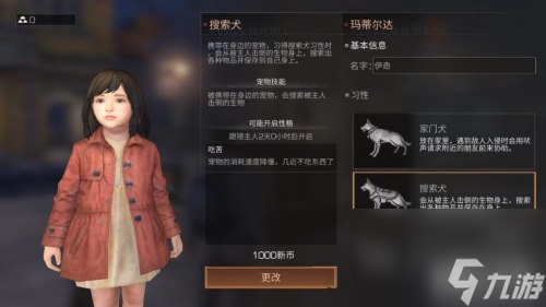 犬三种习性对比介绍 明日之后狗选择什么习性好