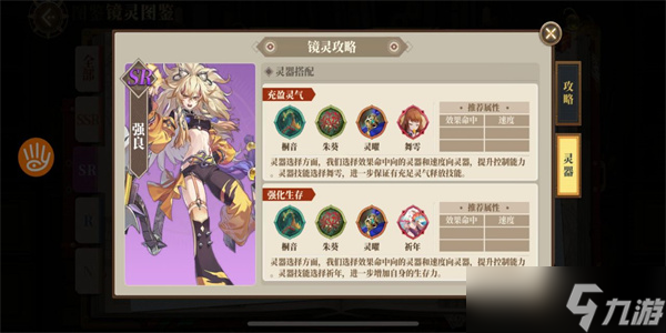 山海镜花强良怎么样