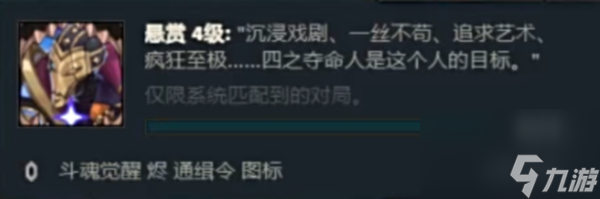 斗魂隐藏头像获取方法