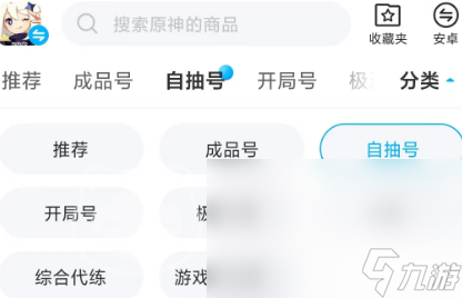 原神买号去哪买 原神游戏账号购买平台推荐
