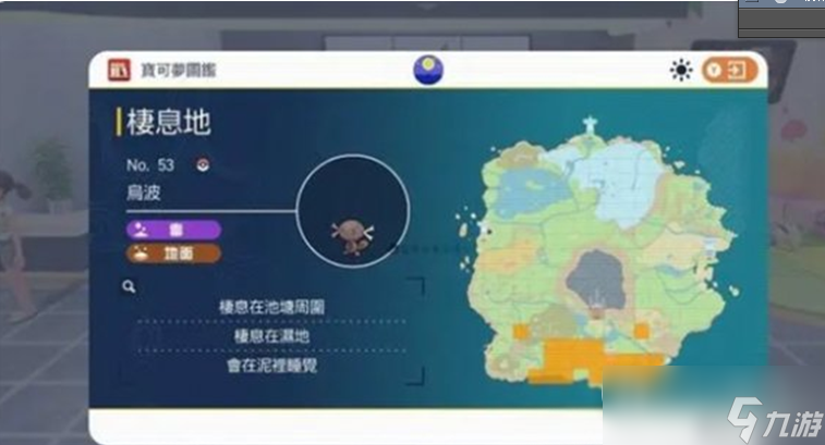 寶可夢(mèng)朱紫好用精靈推薦