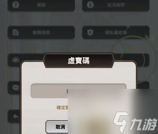 新世界狂欢虚宝码2023年一览 新世界狂欢兑换码2023年有哪些