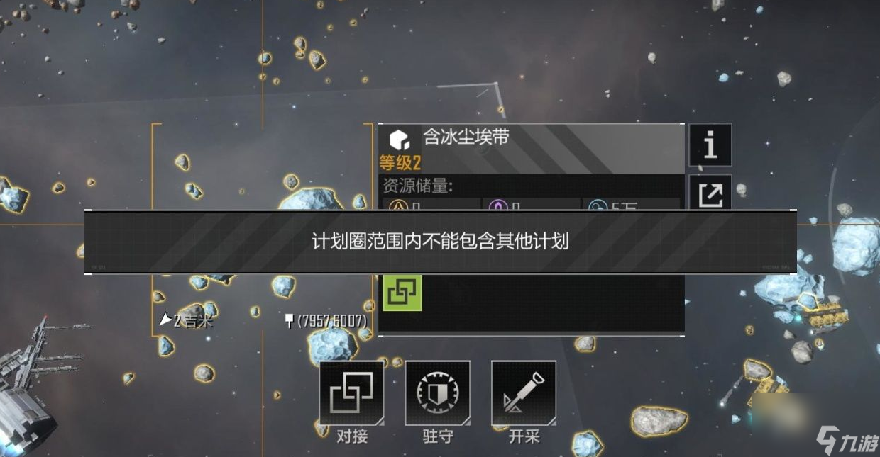 无尽的拉格朗日如何提高矿产热游问答