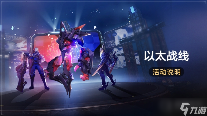 《崩坏星穹铁道》1.4集换式卡牌对战游戏以太战线玩法介绍