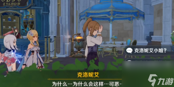原神孤独派报告成就怎么做 原神孤独派报告成就达成攻略