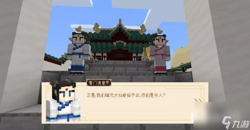 我的世界西游三打白骨精怎么玩？ （我的世界猪八戒）