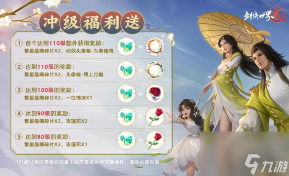 剑侠世界2万象更新资料片重磅来袭