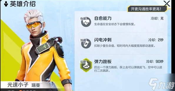 高能英雄新手选什么英雄