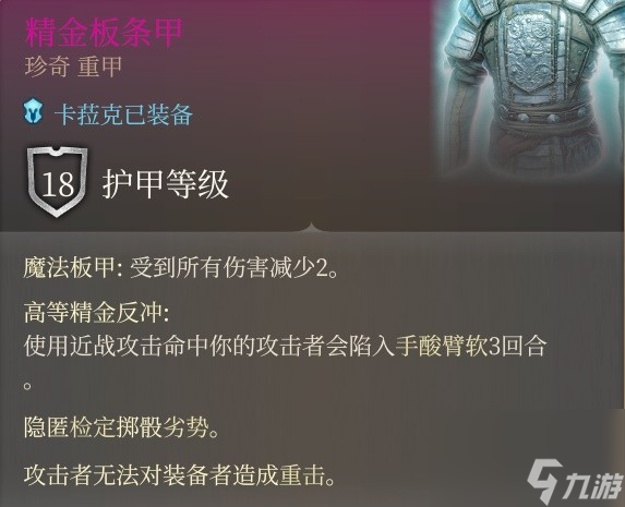 《博德之门3》单刷战神流构筑详解