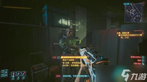《赛博朋克2077》治标不治本怎么过