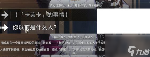 崩坏星穹铁道陌生女人的来信任务如何完成-陌生女人的来信任务速通指南