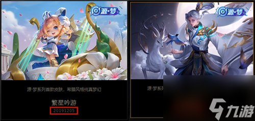 6元新皮肤上线时间 王者荣耀嫦娥拒霜思什么时候出