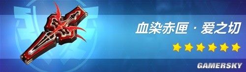 崩坏3月下誓约·予爱以心角色详细讲解 月下誓约·予爱以心怎么样