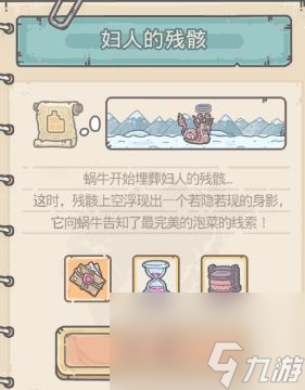 《最强蜗牛特殊情报任务攻略》（游戏中如何完成特殊情报任务）