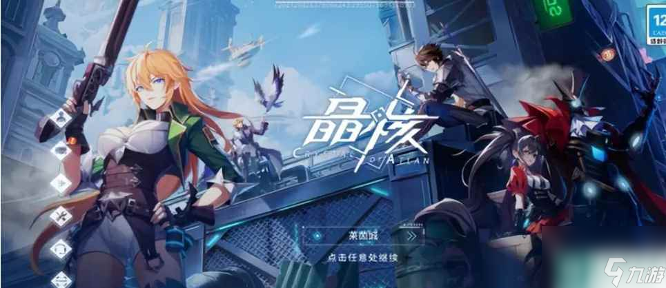 《晶核》新宠物古林林技能介绍一览