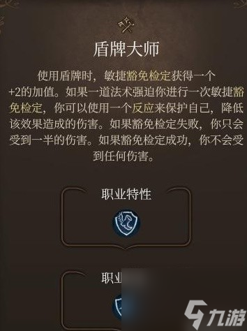 博德之门3全专长效果介绍及推荐
