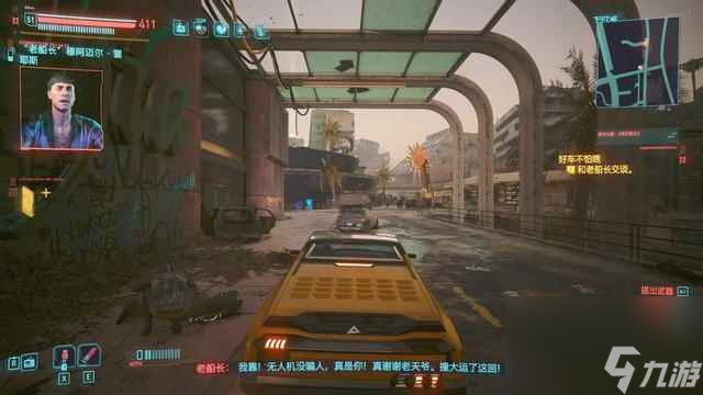 賽博朋克2077好車不怕晚任務(wù)流程攻略