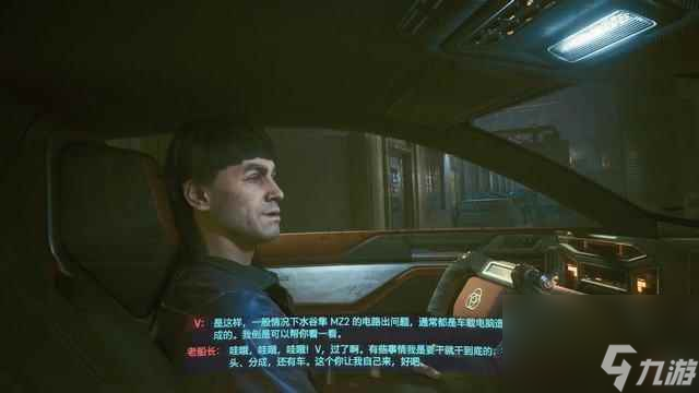 賽博朋克2077好車不怕晚任務流程攻略