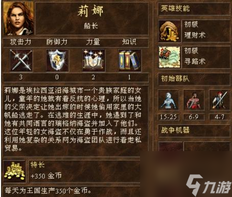 <a id='link_pop' class='keyword-tag' href='http://qicyb.cn/mofamenzhiyingxiongwudi3/'>魔法門之英雄無敵3</a>高清版深淵號角兵種排名如何？