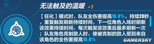 崩坏3月下誓约·予爱以心角色详细讲解 月下誓约·予爱以心怎么样