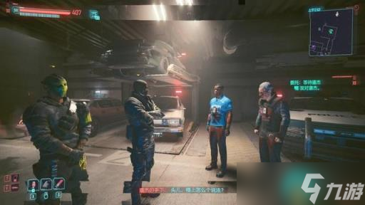 《赛博朋克2077》等待道杰怎么开门