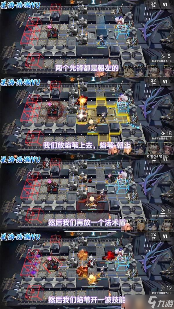 明日方舟惡兆湍流13-21通關(guān)攻略