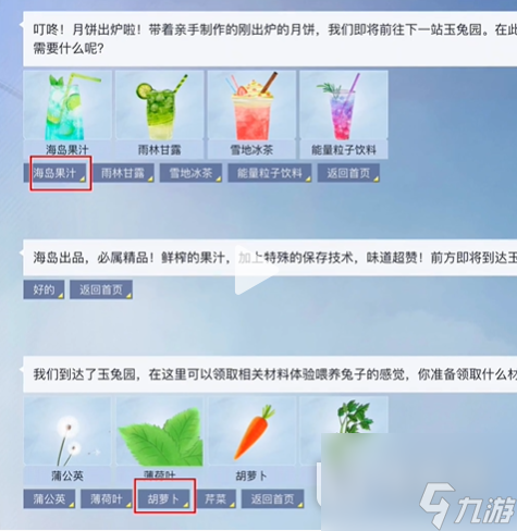 和平精英月球之旅答案介绍