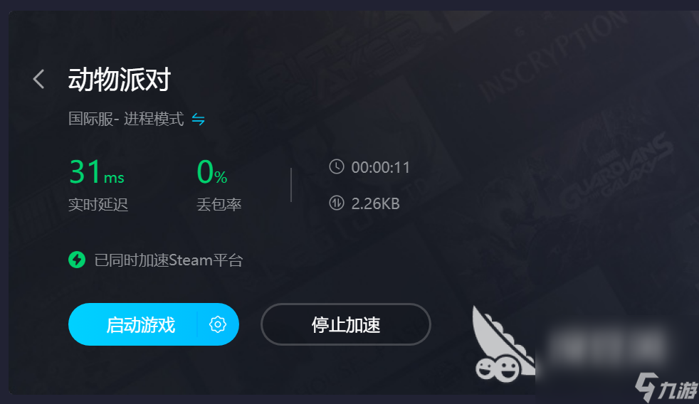 猛兽派对要不要加速器 猛兽派对进游戏黑屏用什么加速器好