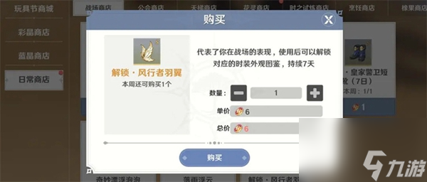 圣境之塔时装获取攻略