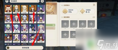 原神如何让自己的角色展示上去 原神展示角色设置方法