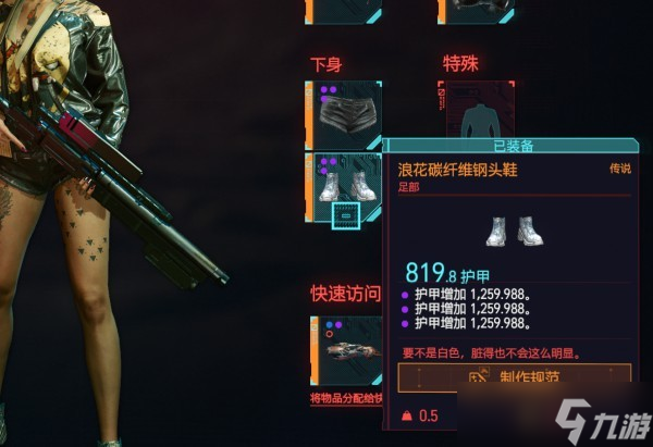 《赛博朋克2077》传说外套怎么获得传说外衣获得方法