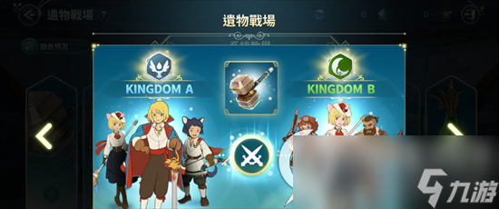 《二之国交错世界》装备怎么培养好 装备如何培养