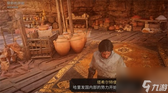 《刺客信条幻景》任务消息触发方式介绍