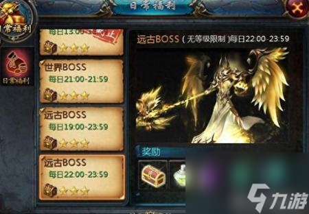 魔域boss分布图和时间（<a id='link_pop' class='keyword-tag' href='https://www.9game.cn/mysy/'>魔域手游</a>BOSS时间位置）