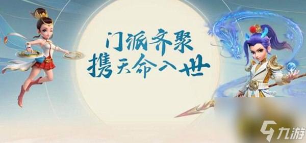 梦幻西游三维版平民怎么快速升级