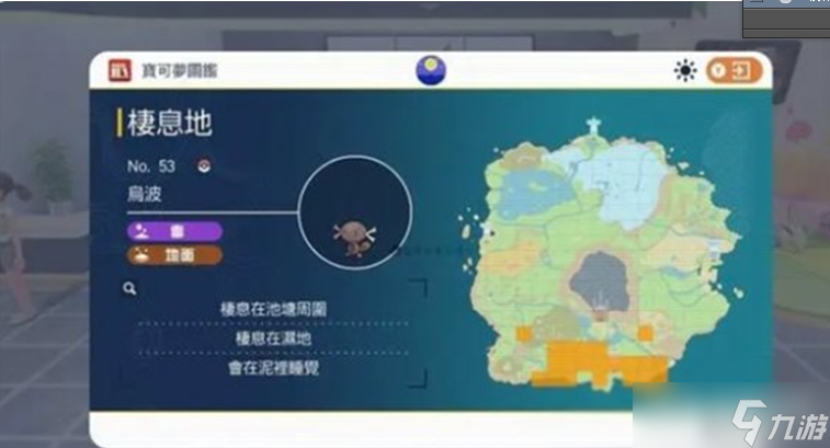《宝可梦朱紫》好用精灵大全