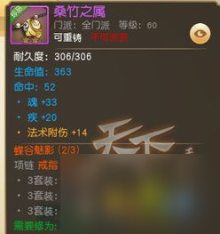 天下网游冰心攻略 超越极限 挑战未知截图