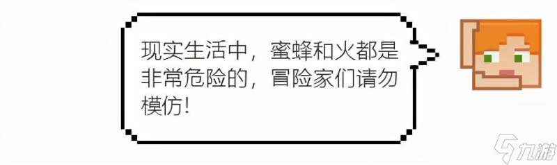 我的世界蜂巢怎么采集