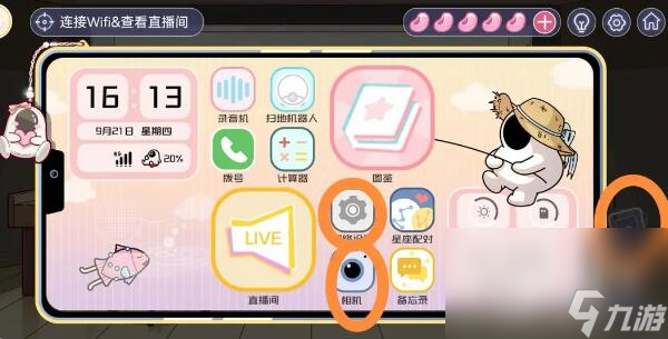 房间的秘密3第一关过法攻略分享