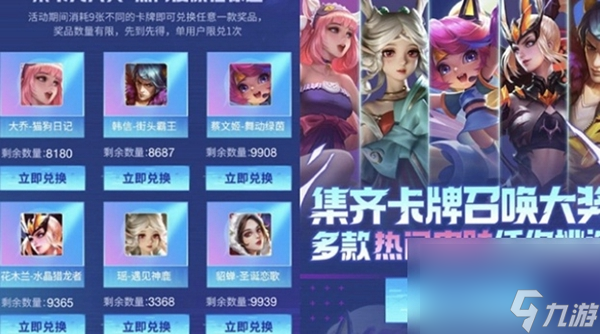 《王者荣耀》2023八周年免费皮肤获取方法介绍