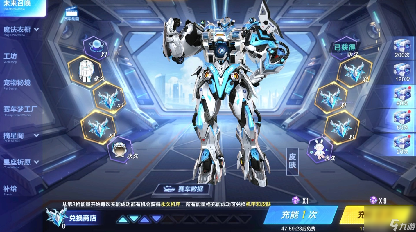 qq飞车手游机甲车怎么获得热游问答
