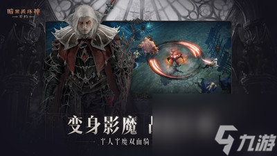 暗黑破坏神不朽怎么快速刷材料 暗黑破坏神不朽快速获取材料攻略