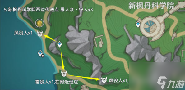 原神愚人众役人位置攻略分享-愚人众役人讨伐路线图
