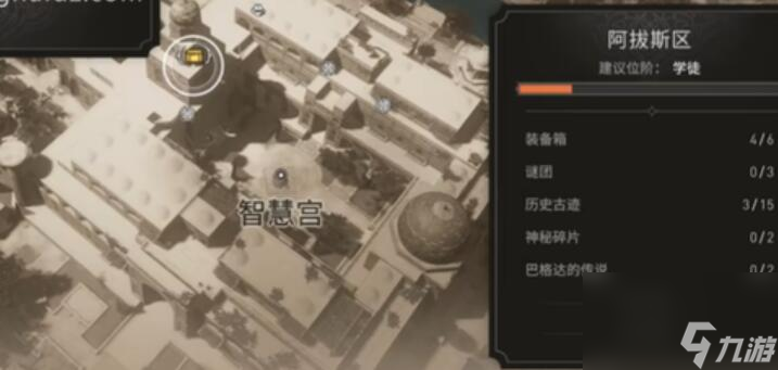 刺客信条幻景阿拔斯骑士匕首升级图2怎么获得