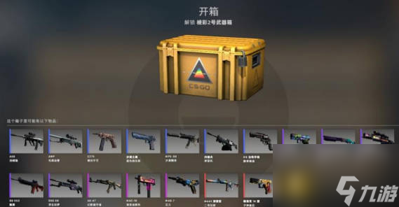 《CSGO2》箱子掉落机制是什么 箱子掉落规则分享