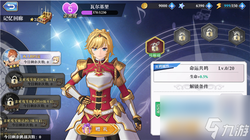 获取途径汇总 启源女神礼物怎么获得