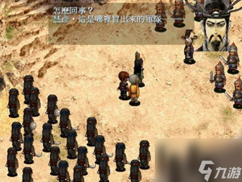仙剑三外传攻略(仙剑三外传图文攻略)