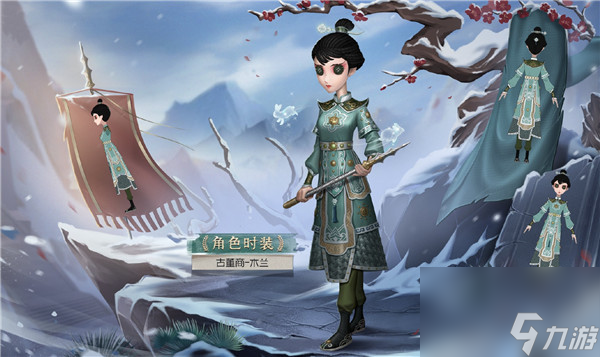 第五人格古董商木兰怎么获得 第五人格古董商演绎之星皮肤木兰